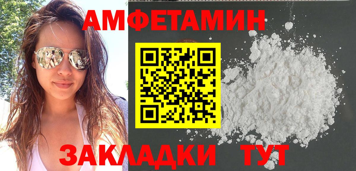 АМФ 97% Тихорецк