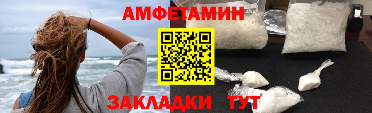 Amphetamine VHQ  Вход с VPN  Amphetamine  Тихорецк 