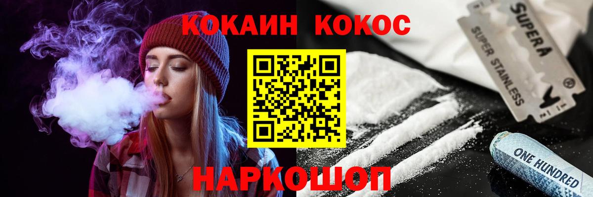 Тихорецк  Кокаин Перу  Вход с VPN 