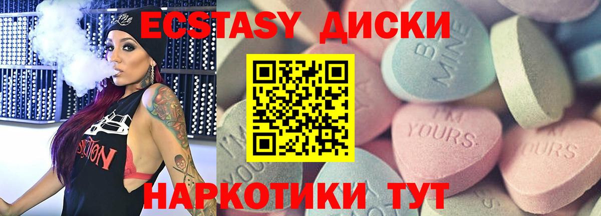 Экстази  Ecstasy MDMA  продажа наркотиков  Тихорецк  Вход с VPN 