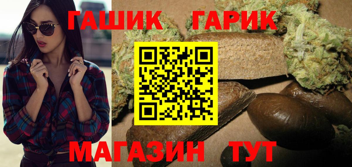 ГАШИШ убойный  Вход с VPN  ГАШ hashish  Тихорецк 