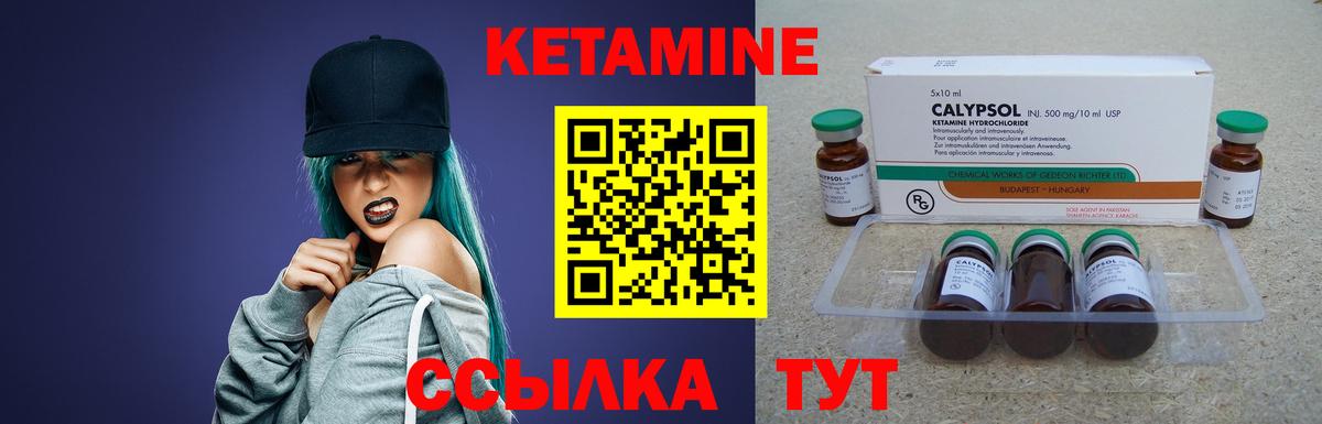 КЕТАМИН VHQ  Вход с VPN  Тихорецк 