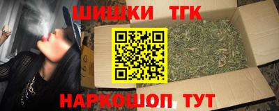 спайс Наро-Фоминск