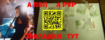 спайс Наро-Фоминск