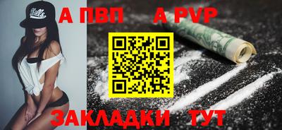 спайс Наро-Фоминск