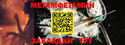 метамфетамин Нарткала