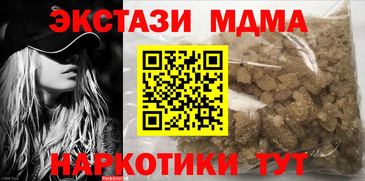 MDMA VHQ  MDMA crystal  Тихорецк  MDMA  Вход с VPN 