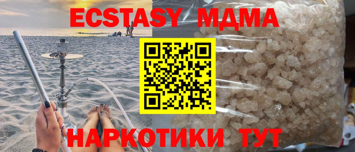 МДМА crystal Тихорецк