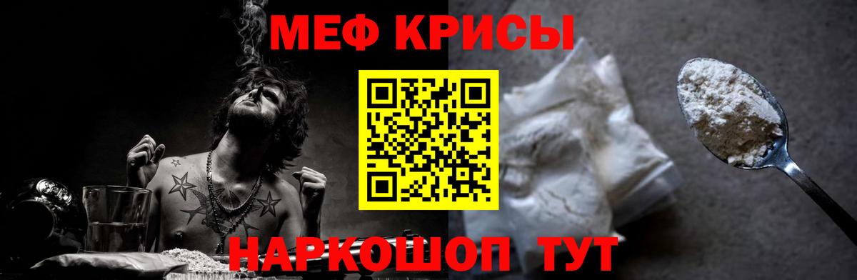 Мефедрон кристаллы  Мефедрон  Тихорецк  Вход с VPN 