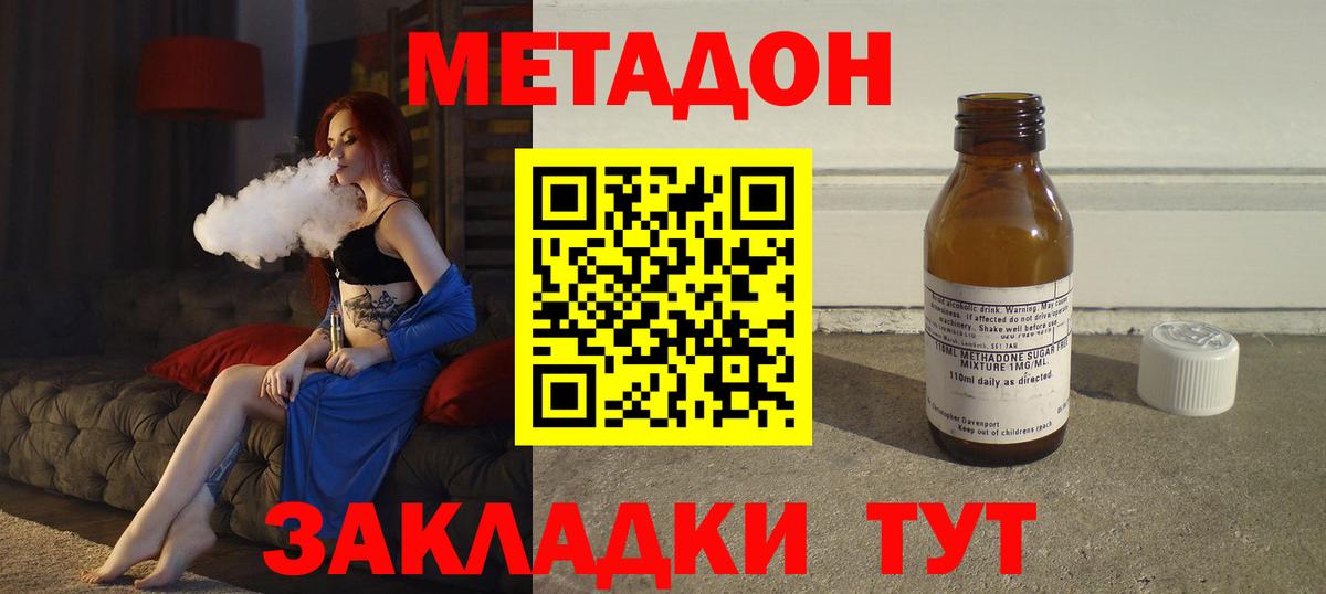 МЕТАДОН мёд  МЕТАДОН белоснежный  Вход с VPN  Тихорецк 