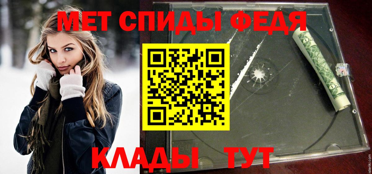 Метамфетамин кристалл  Вход с VPN  Тихорецк 