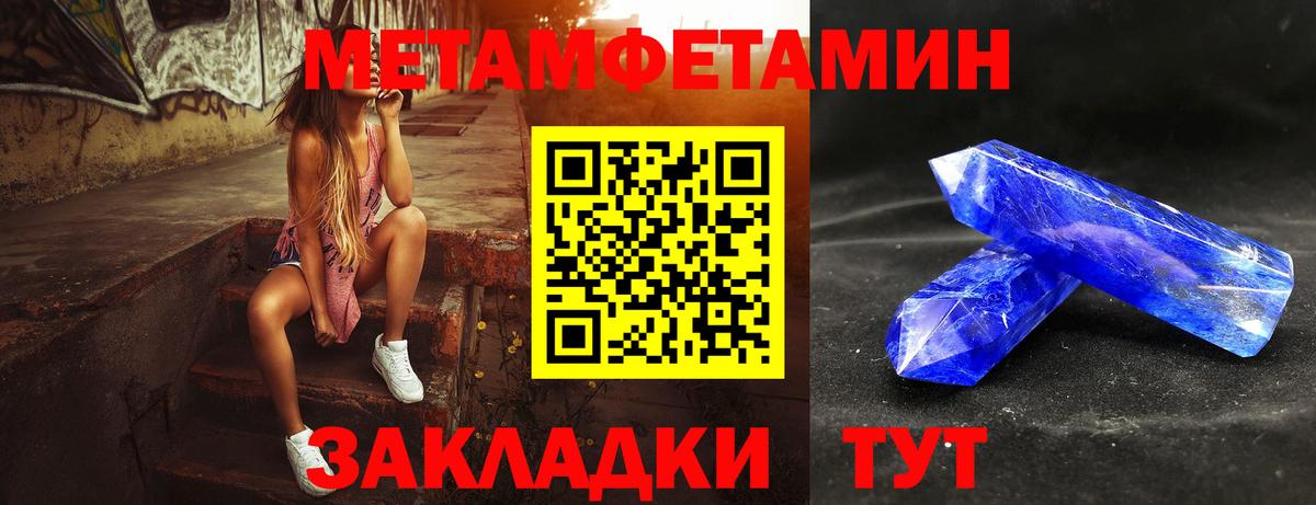 Метамфетамин Methamphetamine Тихорецк