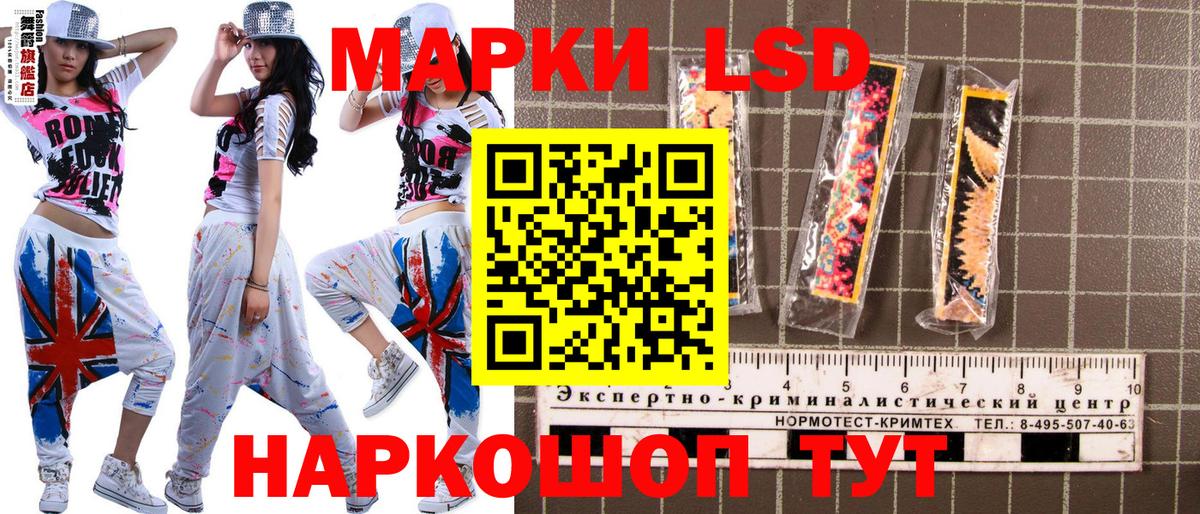 Наркотические марки 1500мкг  Вход с VPN  как найти закладки  Тихорецк 