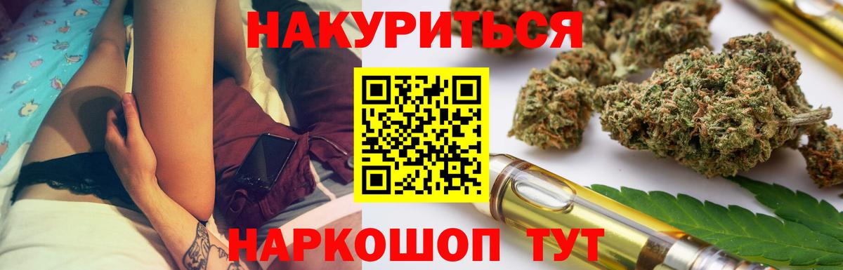 Бошки марихуана THC 21% Тихорецк